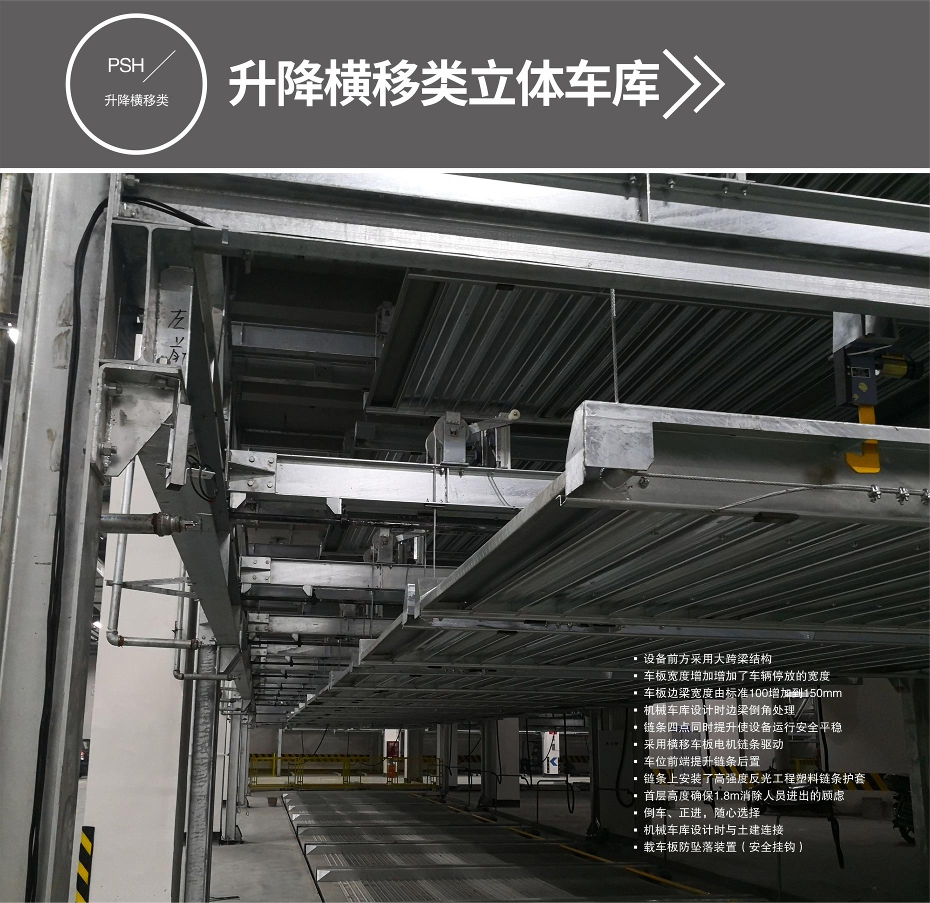 四柱升降式停车库租用升降横移式立体车库