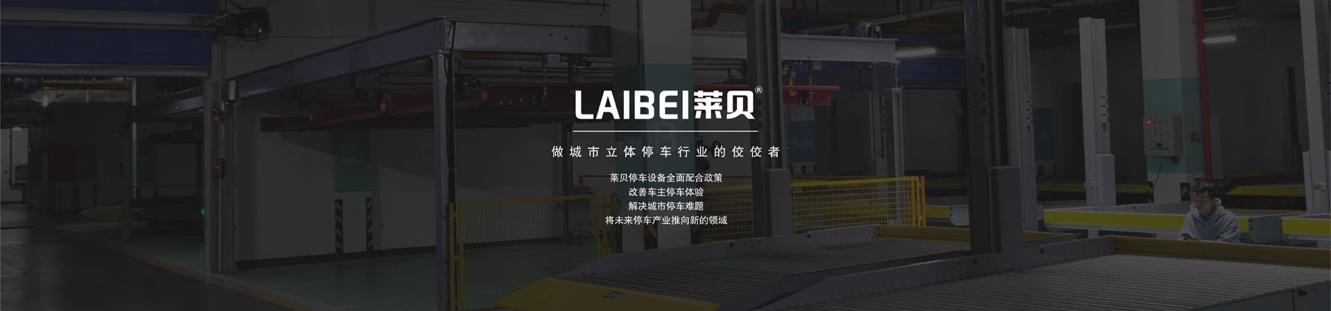 四柱简易升降类停车立体车库厂家
