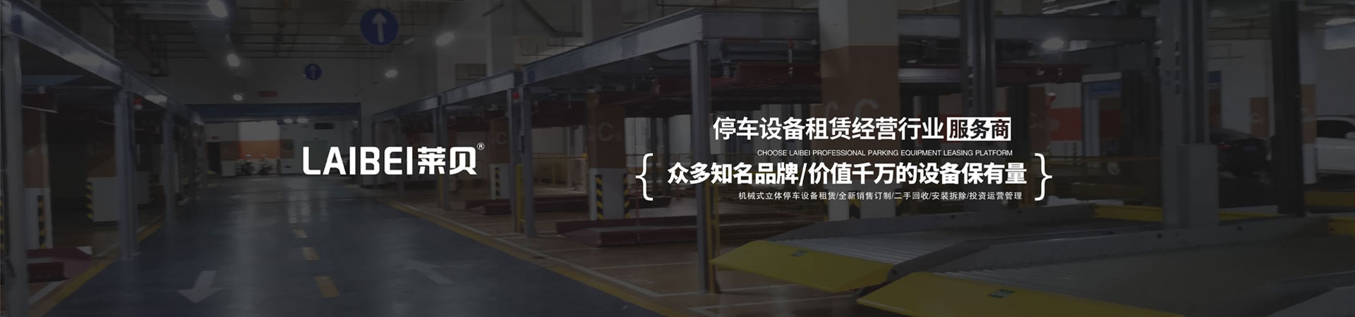 二层升降立体停车库