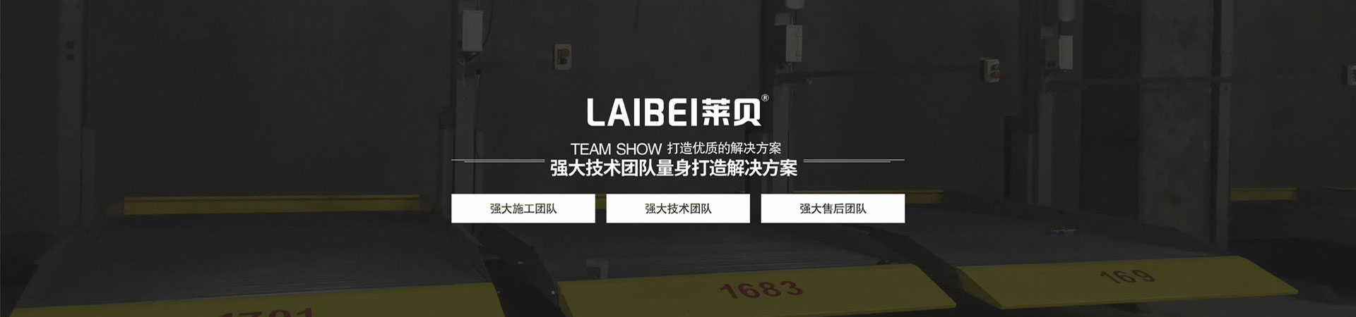 双柱升降式立体车库租用