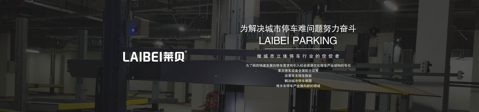 PSH上下升降立体车位