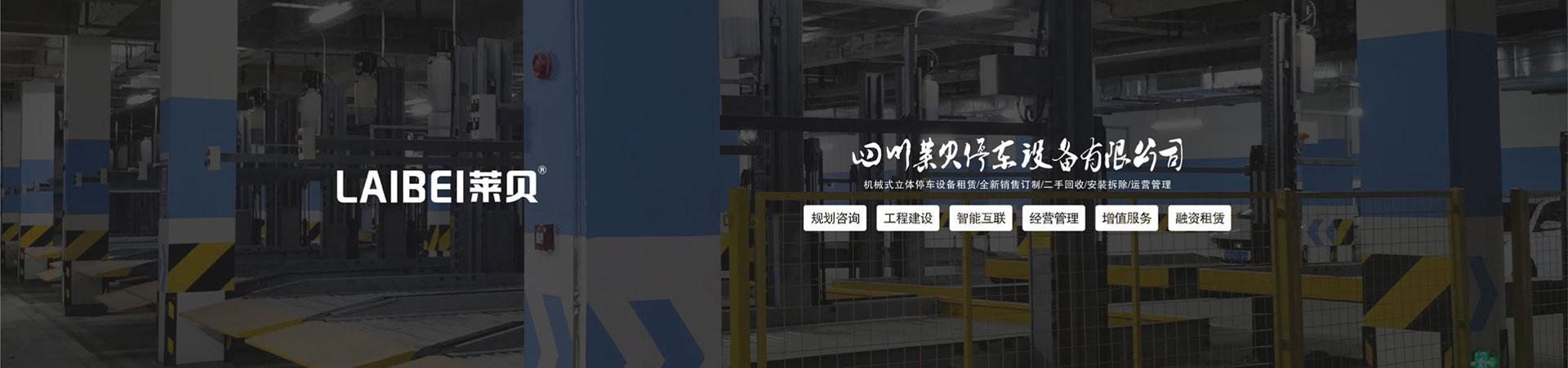 四柱简易升降立体车库停车设备回购