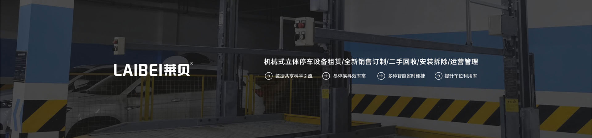 PSH上下升降机械立体车库过规划